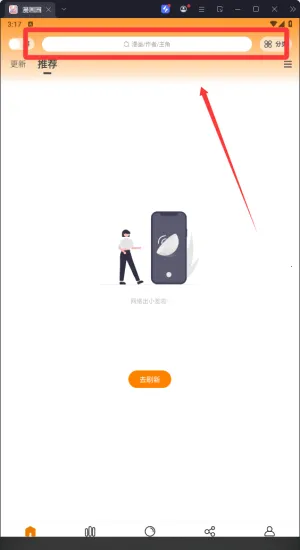 漫画园安卓版手机版 漫画园安卓版手机版