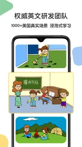 Ӣ2025ذװv1.5.4 ֻͼ