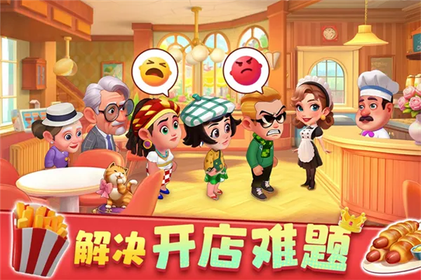 梦幻美食屋2025下载安装 梦幻美食屋2025下载安装