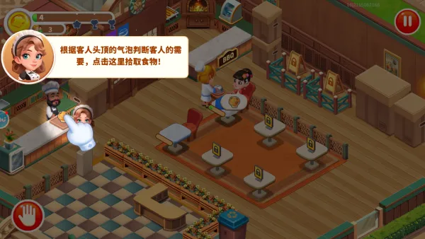 梦幻美食屋2025下载安装 梦幻美食屋2025下载安装