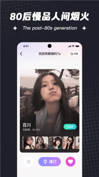 喜鹊征婚(相亲交友) 喜鹊征婚(相亲交友)