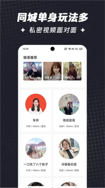 喜鹊征婚(相亲交友) 喜鹊征婚(相亲交友)