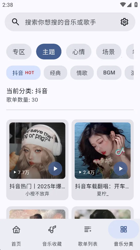 2025°汾v1.0.8 ٷͼ