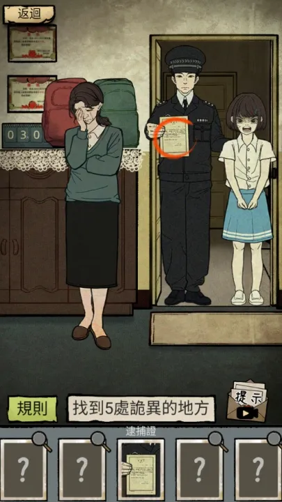 ̸ʵ¼(ֲ)v1.0.6 ֻͼ