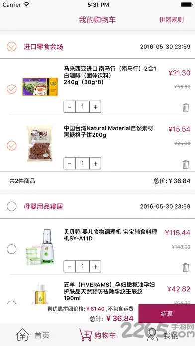 Ż㰲׿ֻv1.7.0 ׿ͼ