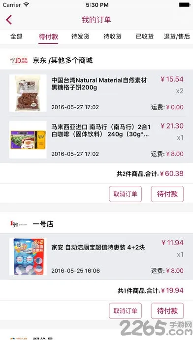 Ż㰲׿ֻv1.7.0 ׿ͼ