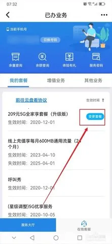 ƶӪҵ(ҵ̨)v9.9.0 Ѱͼ