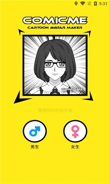 Avatar Maker-Comics׿ֻv0.2 ٷͼ