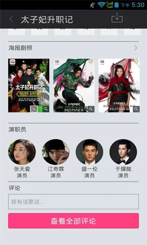 Go Princess go(۾)v1.0.0.30 ֻͼ