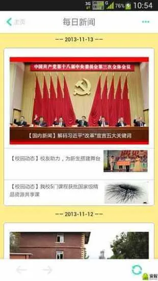 ixmu2025ٷ°汾v2.0 Ѱͼ