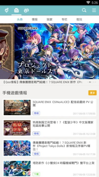 QooApp(ϷԴ)v9.1.1 ֻͼ