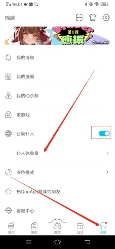 QooApp(游戏资源汇) QooApp(游戏资源汇)
