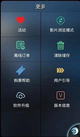 ׶ӰԺ(ӰƱ)v4.15.0 ׿ͼ