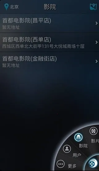 ׶ӰԺ(ӰƱ)v4.15.0 ׿ͼ