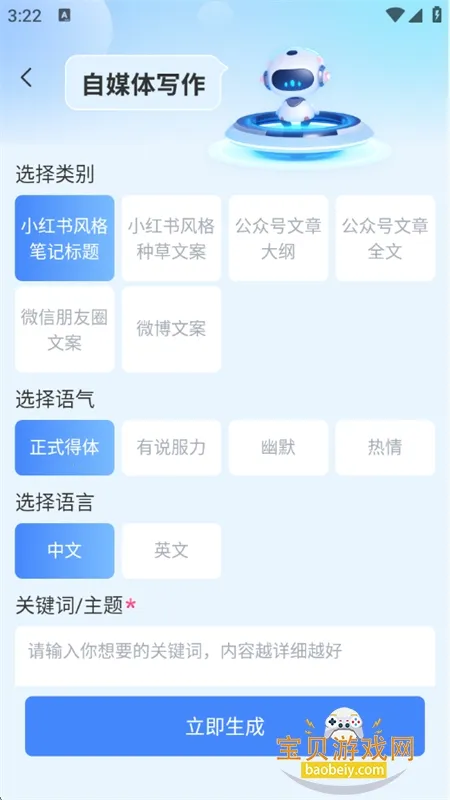 TomePPTֻv1.0.0 ٷͼ