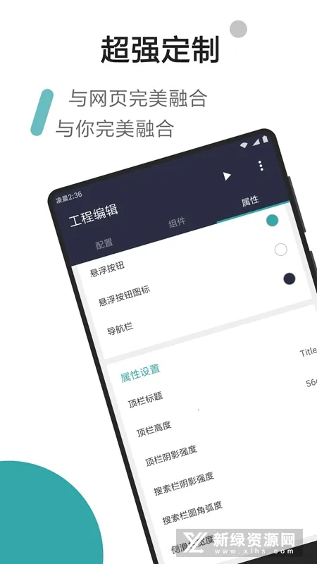 FusionApp2025ٷv2.0.0-beta8.7.2 ׿ͼ