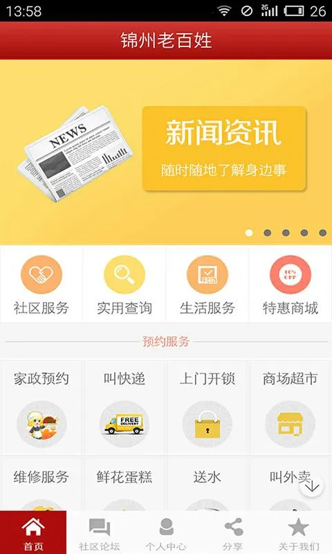 ϰ()v1.8.1.1029 ٷͼ