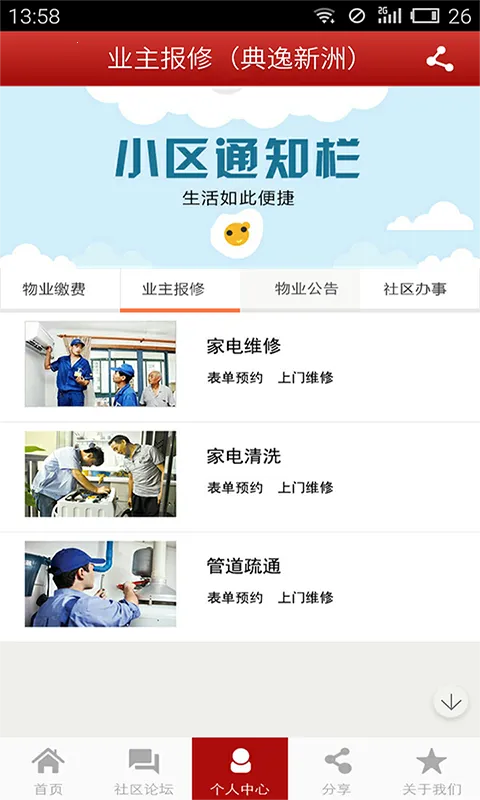 ϰ()v1.8.1.1029 ٷͼ