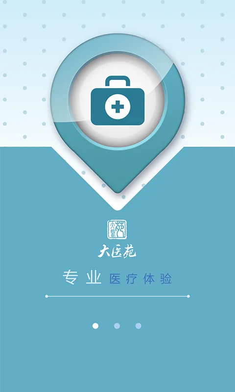 ҽԷҽ2025ٷv4.0.5 ٷͼ