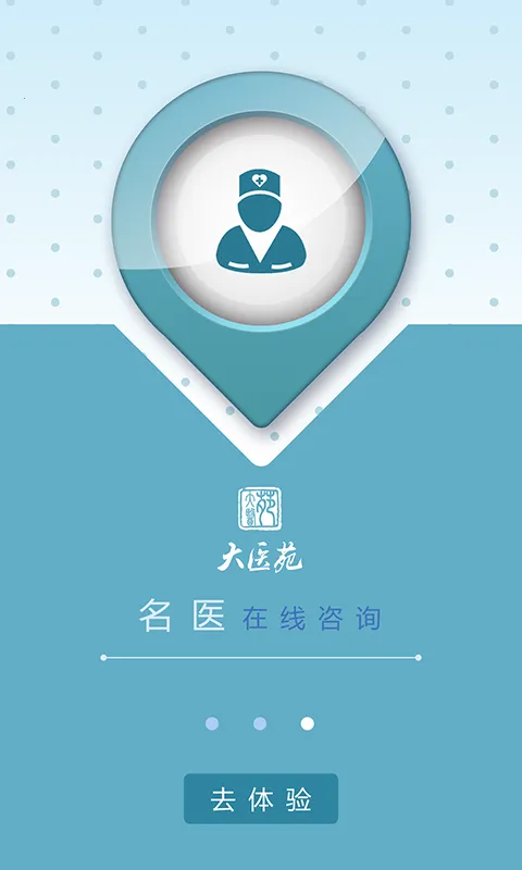 ҽԷҽ2025ٷv4.0.5 ٷͼ