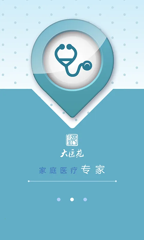 ҽԷҽ2025ٷv4.0.5 ٷͼ