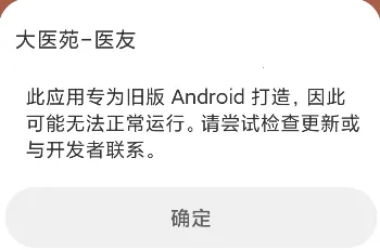 大医苑医友2025官方正版 大医苑医友2025官方正版
