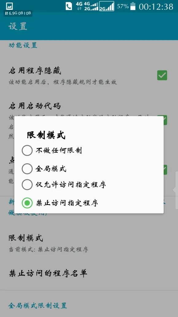 HideApp(Ӧ)v2.3 Ѱͼ