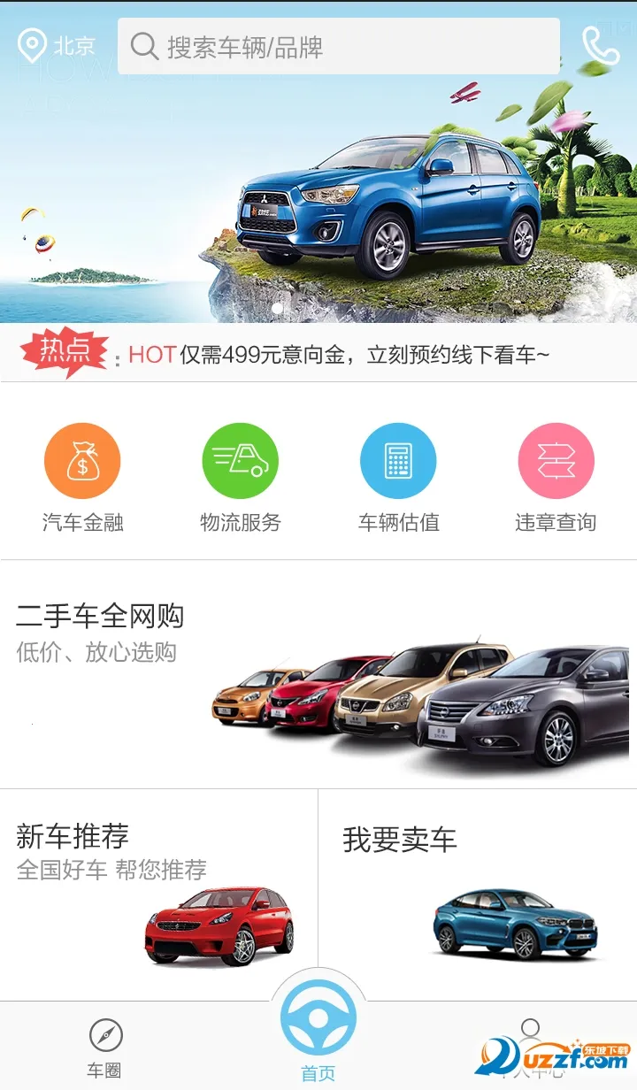 BaiCar2025ذװv1.01 ֻͼ