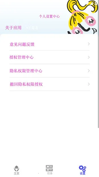 񴴿յң(ң)v1.0.0 ׿ͼ