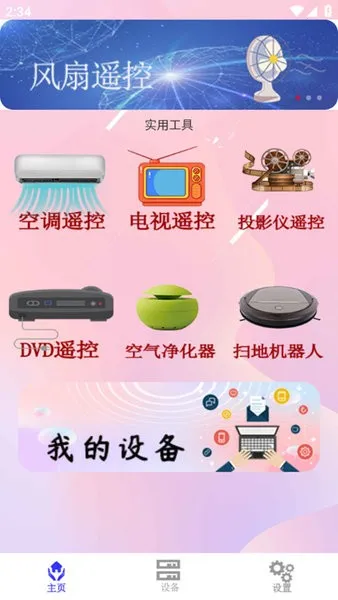 񴴿յң(ң)v1.0.0 ׿ͼ