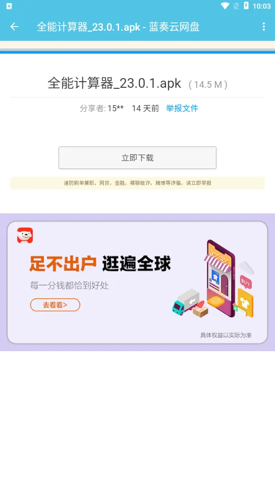 2025ٷ°汾v1.0 Ѱͼ