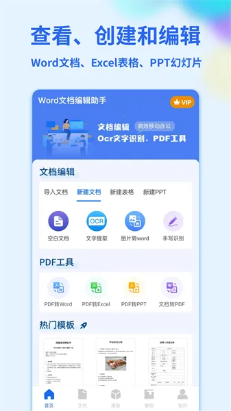 Wordֻĵ(ĵ)v1.3.9 ׿ͼ