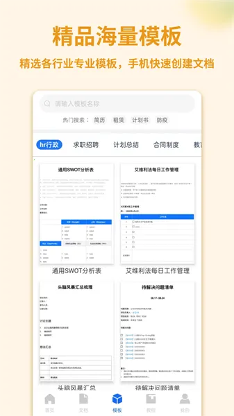 Wordֻĵ(ĵ)v1.3.9 ׿ͼ