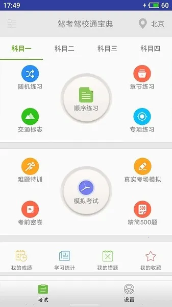 2020ݿУͨ2025ذװv4.0.1v ׿ͼ