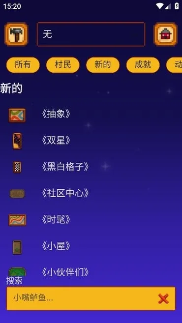 SV Guide(Ϸָ)v2.1.31 Ѱͼ