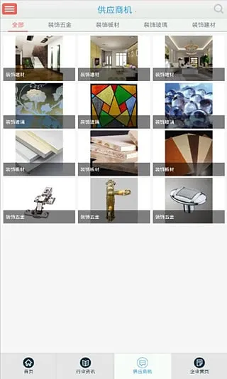 װװ(װѶ̨)v3.6.0 ׿ͼ