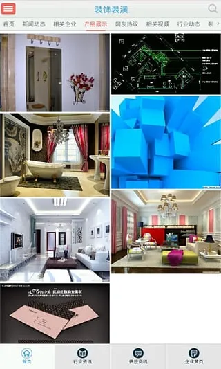 װװ(װѶ̨)v3.6.0 ׿ͼ