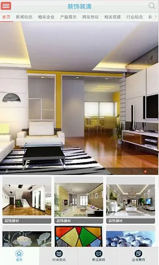 װװ(װѶ̨)v3.6.0 ׿ͼ