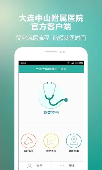 ɽ2025°汾v1.1.1 ٷͼ