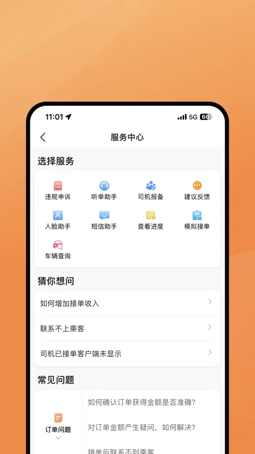 󿨳˾2025ذװv5.90.0.0001 ٷͼ