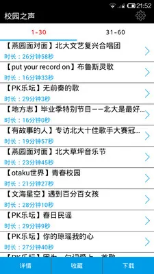 У԰֮(̨๦)v1.1 ׿ͼ