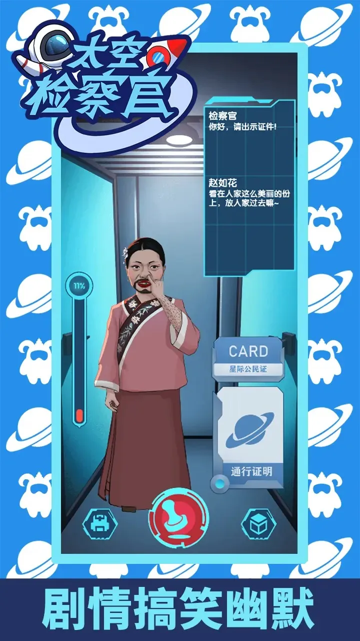 Border Police(̫ռϷ)v1.0.1.1 Ѱͼ