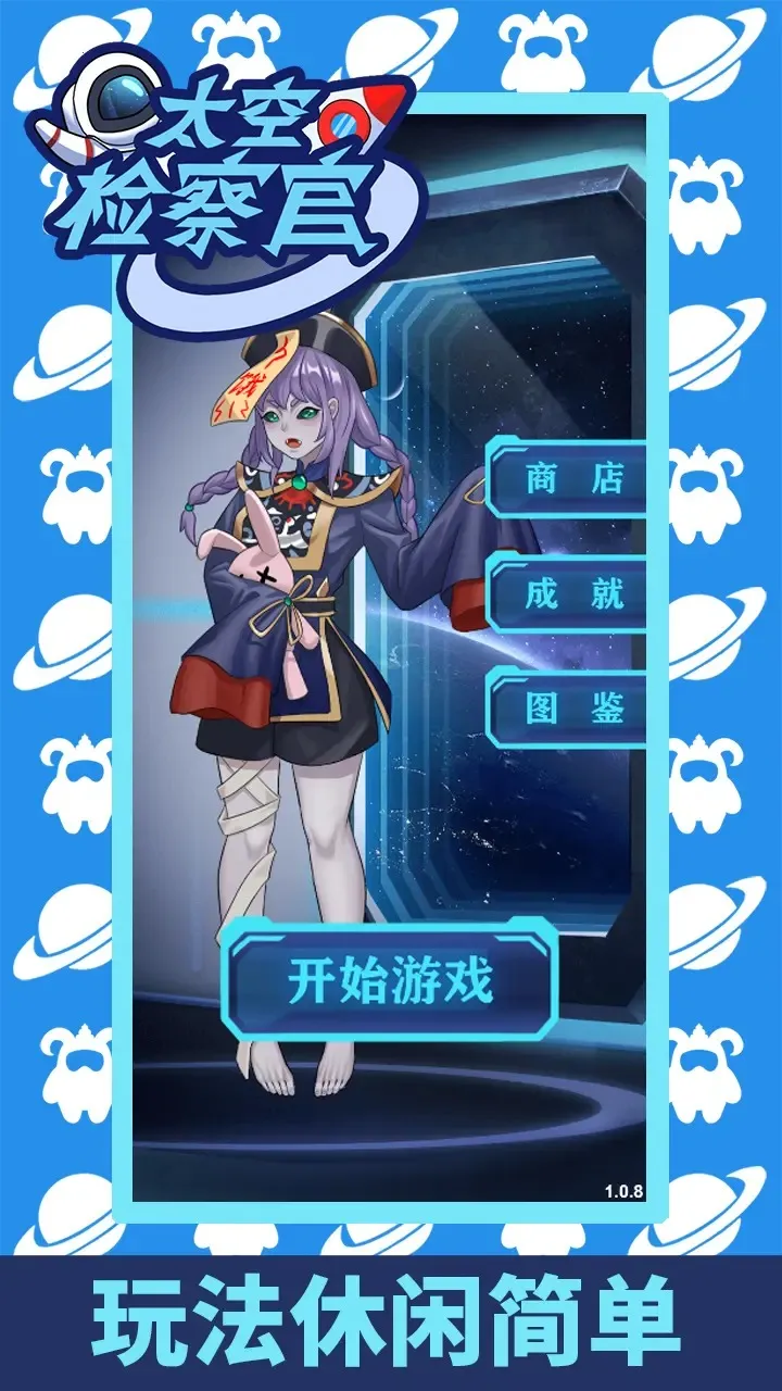 Border Police(̫ռϷ)v1.0.1.1 Ѱͼ