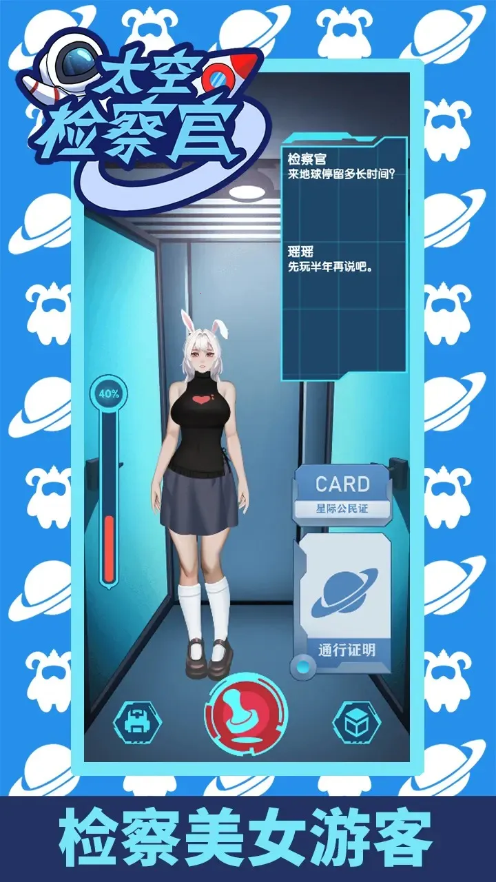 Border Police(̫ռϷ)v1.0.1.1 Ѱͼ