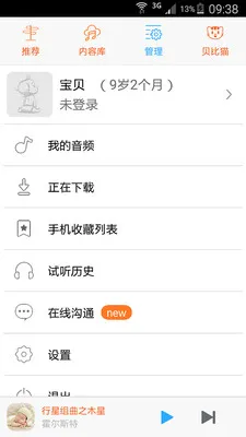 ͯҥ(׶)v1.0.0.00 ֻͼ