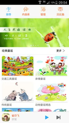 ͯҥ(׶)v1.0.0.00 ֻͼ