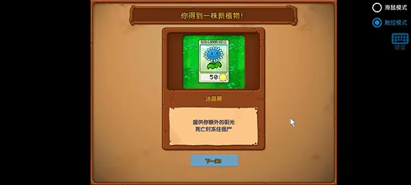 pvz׿ֻv0.4 ٷͼ