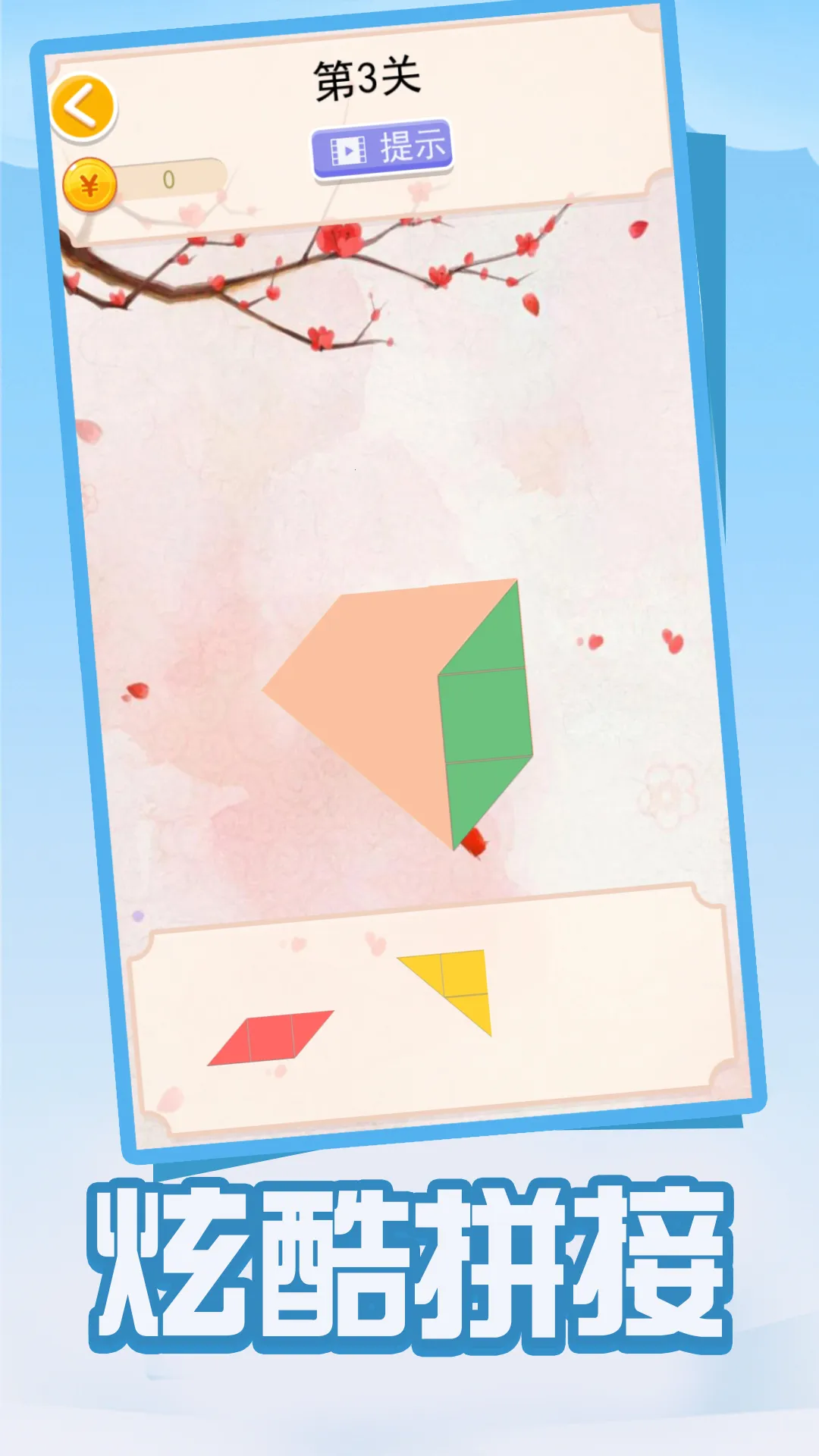 ƴͼƴƴְ׿ֻv1.0.0 ֻͼ