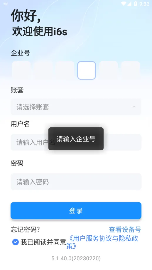 дi6s2025ٷ°汾v5.1.51.3 ٷͼ
