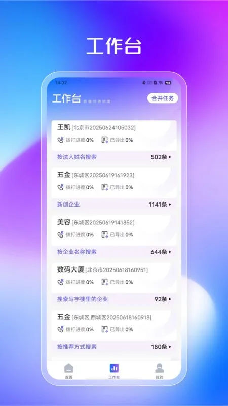 Ͷ2025°汾v1.1.0 ֻͼ